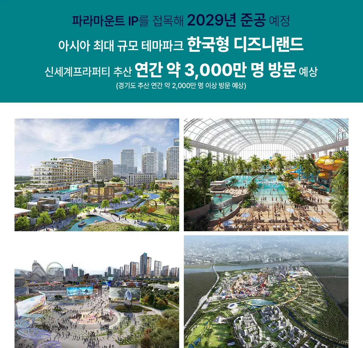 화성 슬항리 서희 스타힐스 6차
