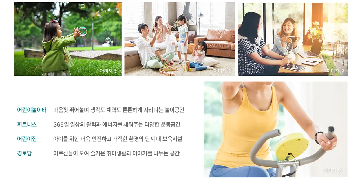 화성 슬항리 서희 스타힐스 6차