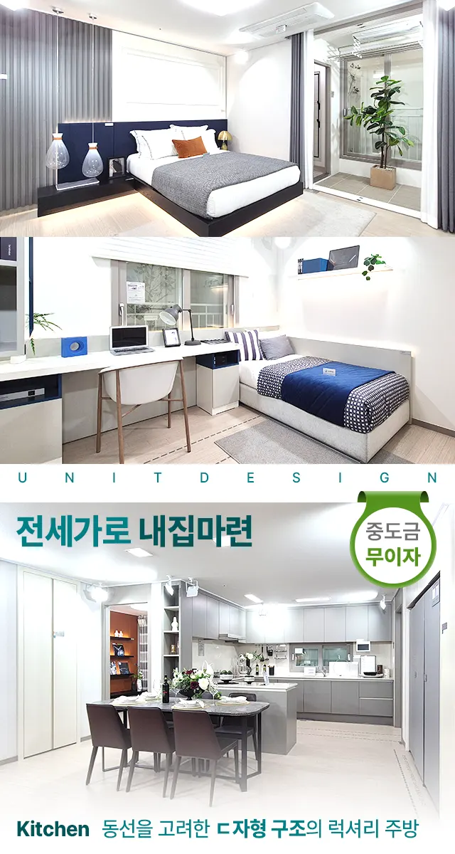 화성서희6차 인테리어 ㄷ자형 주방