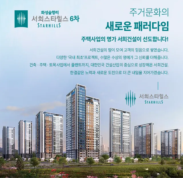 서희6차 브랜드소개