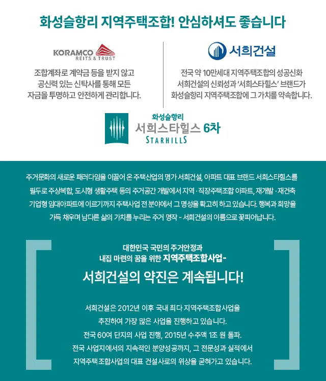 서희6차 브랜드소개