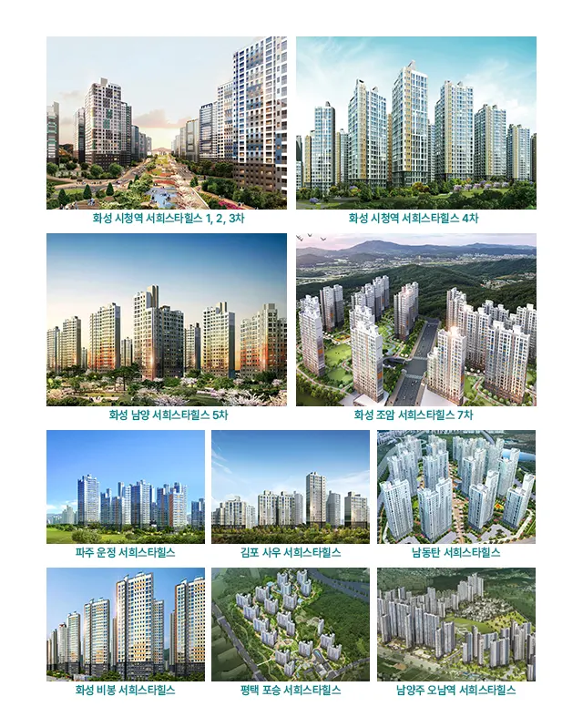 서희6차 브랜드소개