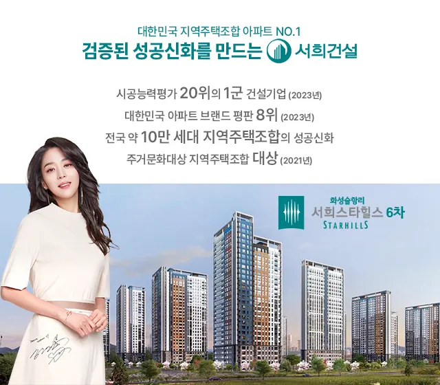 서희6차 브랜드소개