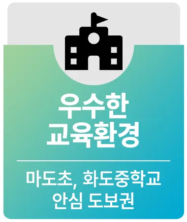 우수한 교육환경