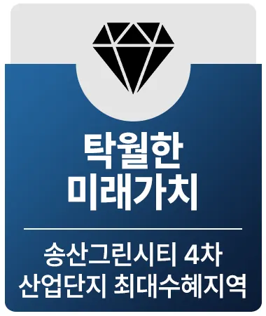 탁월한 미래가치