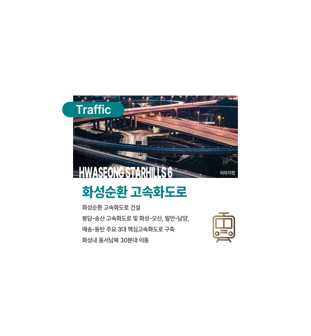 화성서희6차 분양안내 7 화성 슬항리 서희 스타힐스 6차