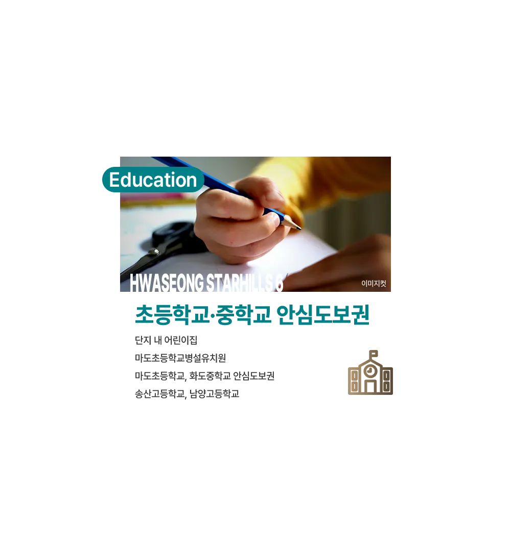 화성서희6차 분양안내 10 화성 슬항리 서희 스타힐스 6차